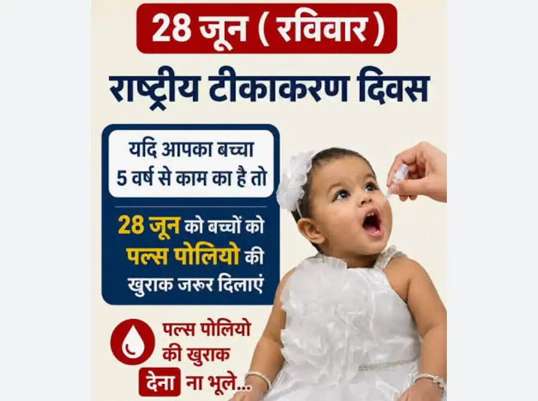 प्रदेश के 3.30 करोड़ बच्चों को रविवार से पिलाई जाएगी पोलियो रोधी दवा