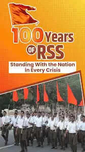 आरएसएस का शाखा संगम रविवार को, एक जगह लगेगी शहर की 200 शाखाएं