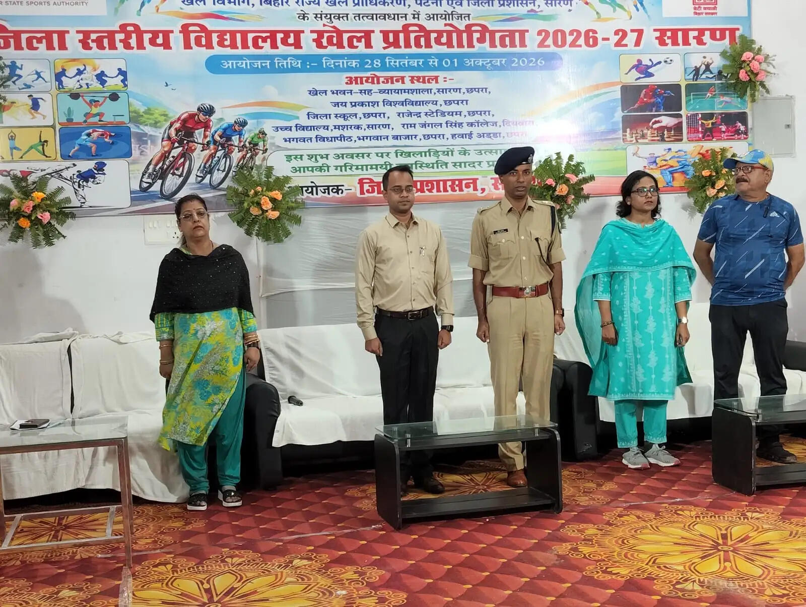 सारण में जिला स्तरीय विद्यालय खेलकूद प्रतियोगिता 2026 का हुआ शुभारंभ