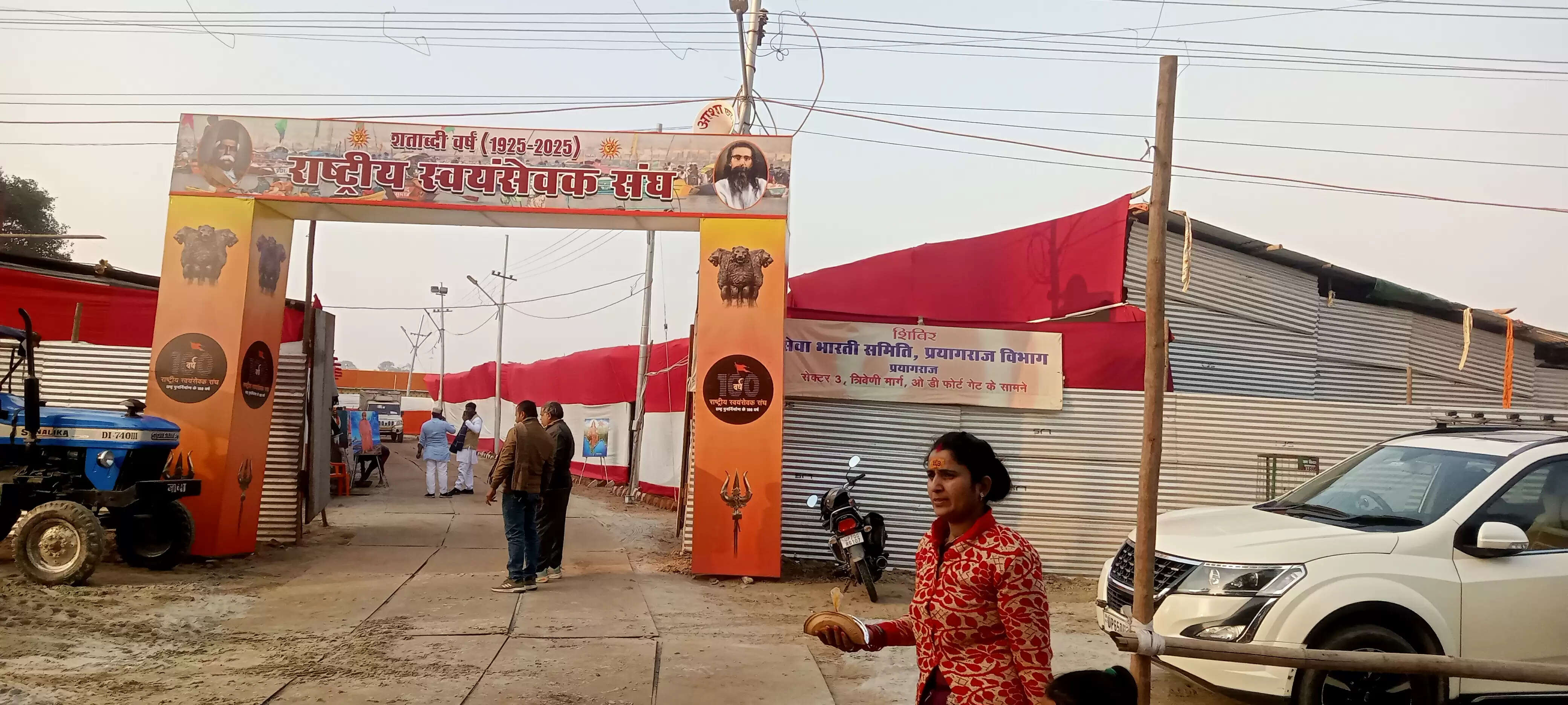 माघ मेला में संघ की 100 वर्ष की यात्रा को लेकर लगाई गई प्रदर्शनी बनी आकर्षण का केंद्र