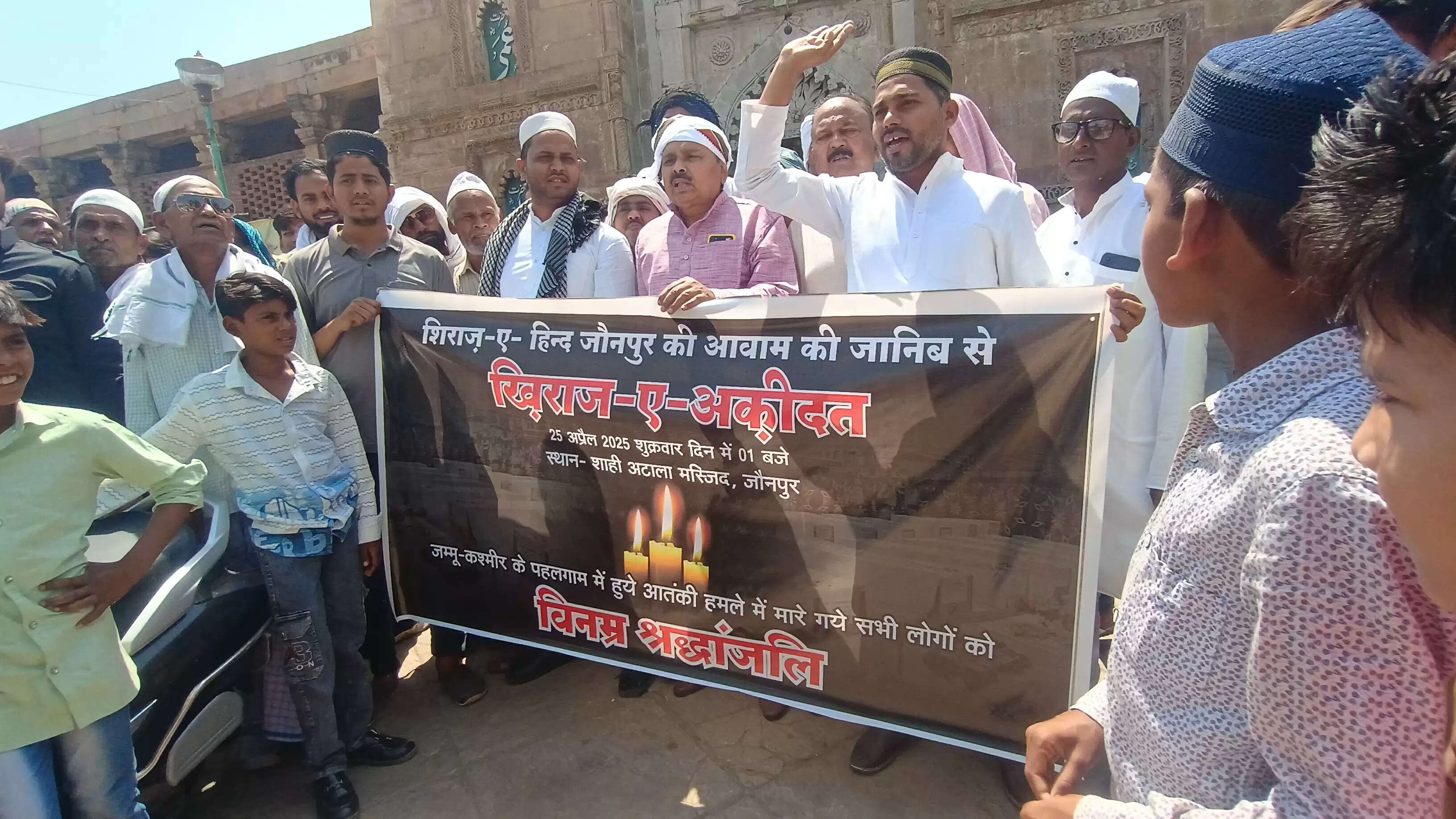 जम्मू कश्मीर में हुए आतंकी हमले के विरोध में अटाला मस्जिद पर शिराजे हिंद की आवाम द्वारा आतंकवादी संगठनों के खिलाफ प्रदर्शन