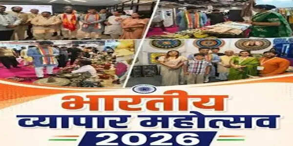 भारतीय व्यापार महोत्सव ने रचा इतिहास, 5 हजार करोड़ रुपये से अधिक के व्यापारिक अवसर सृजित