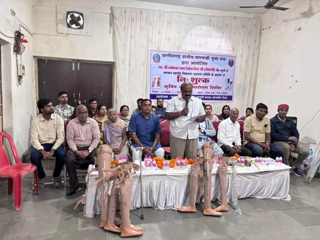 जांजगीर : निःशुल्क कृत्रिम अंग प्रत्यारोपण शिविर का समापन