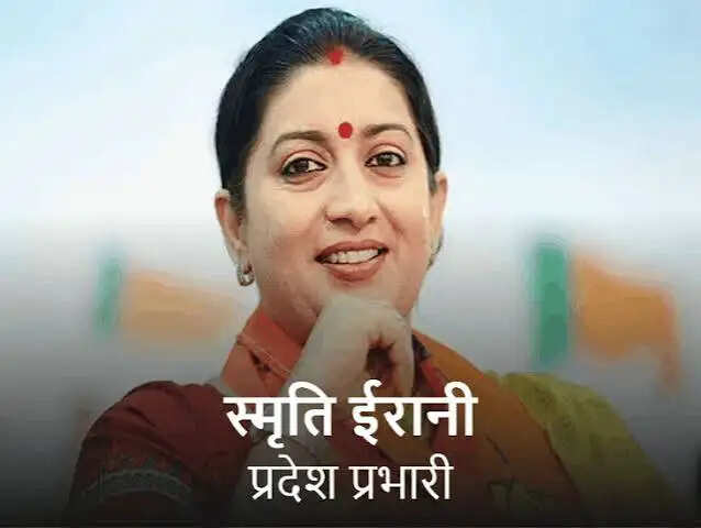 भाजपा प्रदेश प्रभारी स्मृति ईरानी का छत्तीसगढ़ दौरा 25 अक्टूबर से