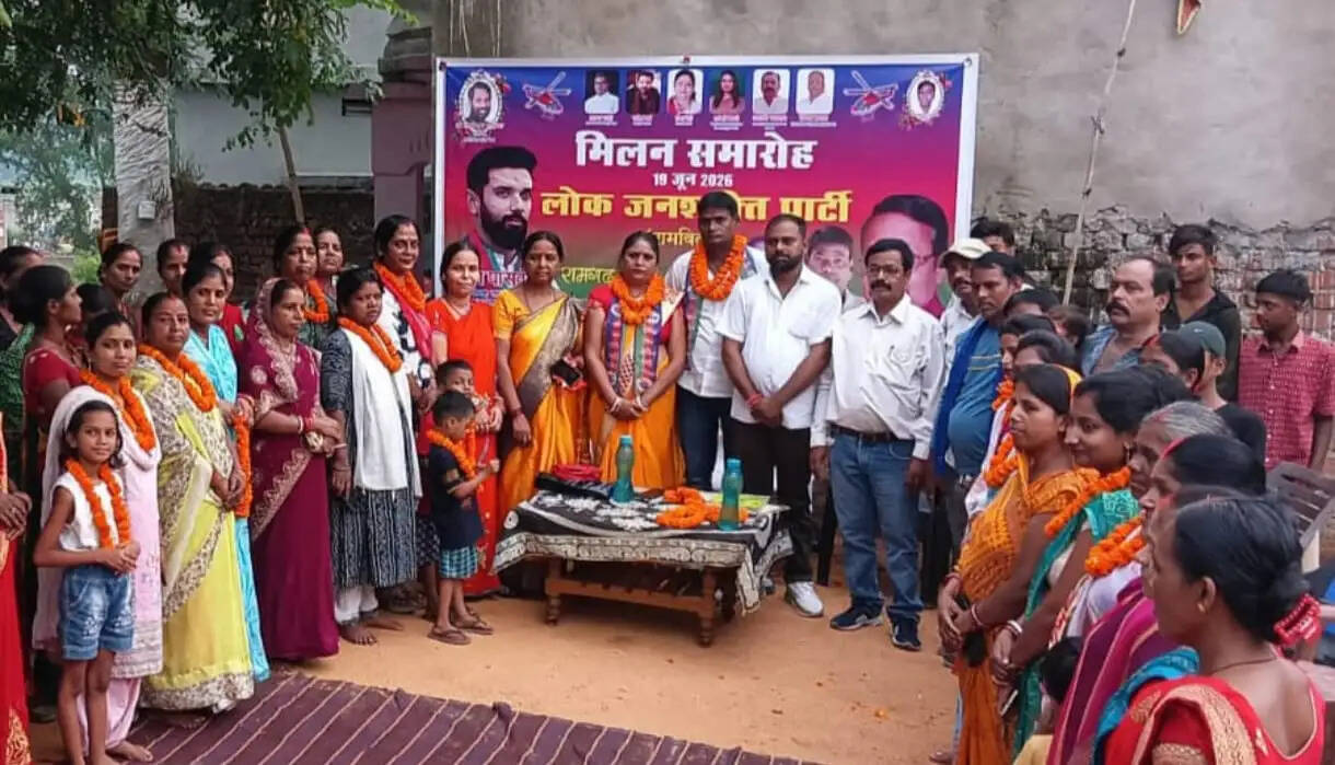 मिलन समारोह में कई लोगों ने थामा लोजपा (रामविलास) का दामन