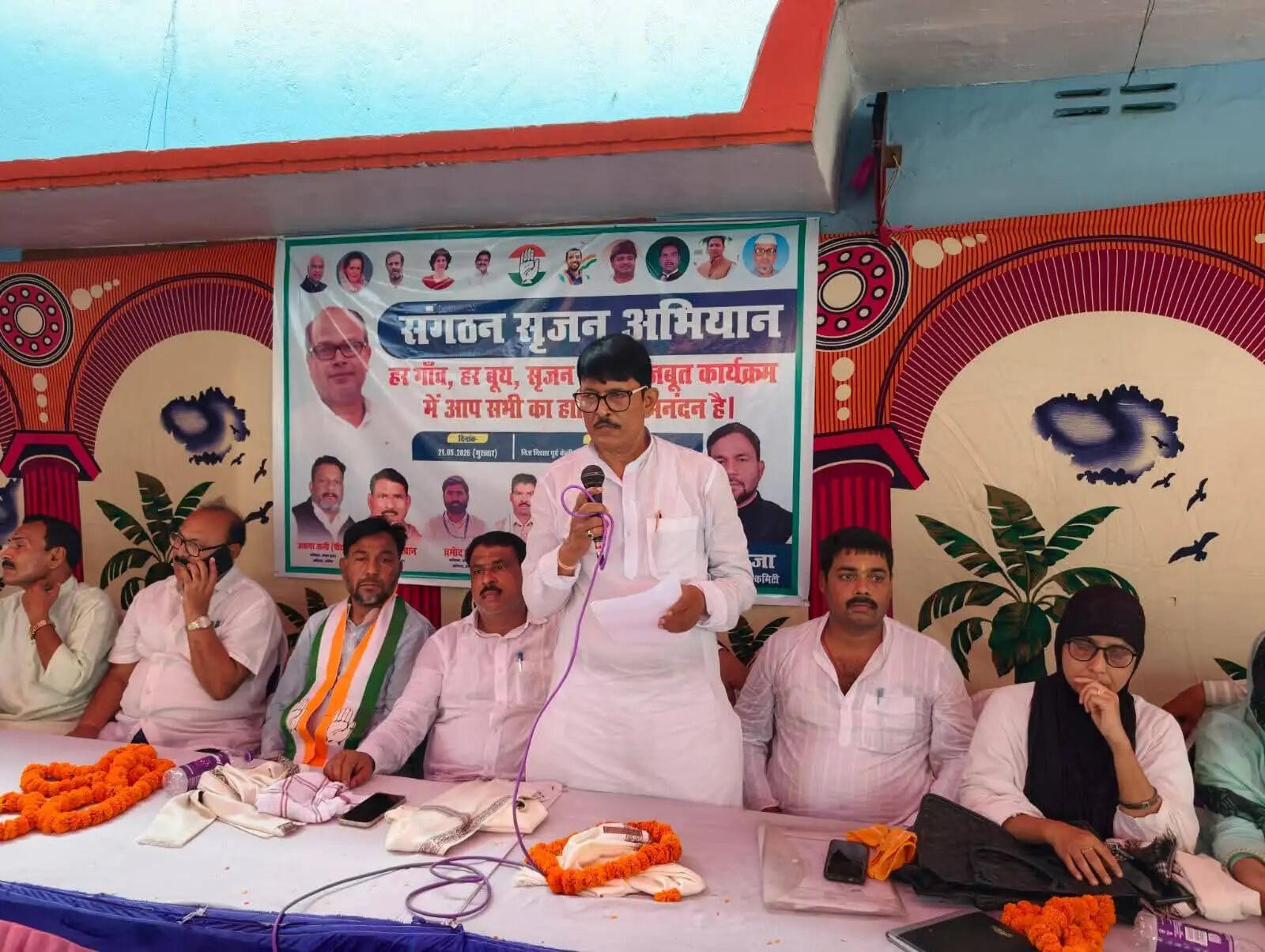 कांग्रेस का संगठन सृजन अभियान के तहत संगठन मजबूती को लेकर कार्यक्रम