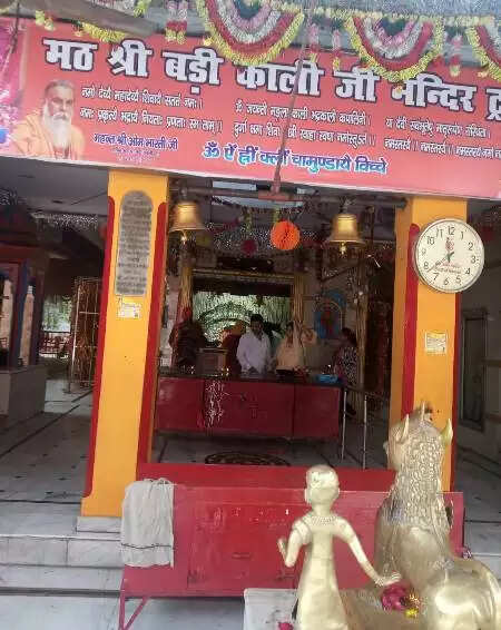 अति प्राचीन है बड़ी काली जी का मंदिर