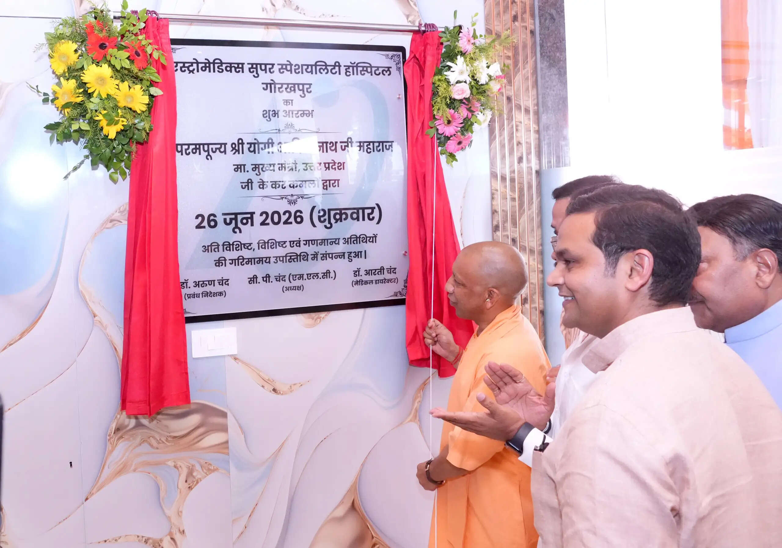 गुणवत्तापूर्ण स्वास्थ्य सुविधा आज की आवश्यकता : मुख्यमंत्री योगी आदित्यनाथ