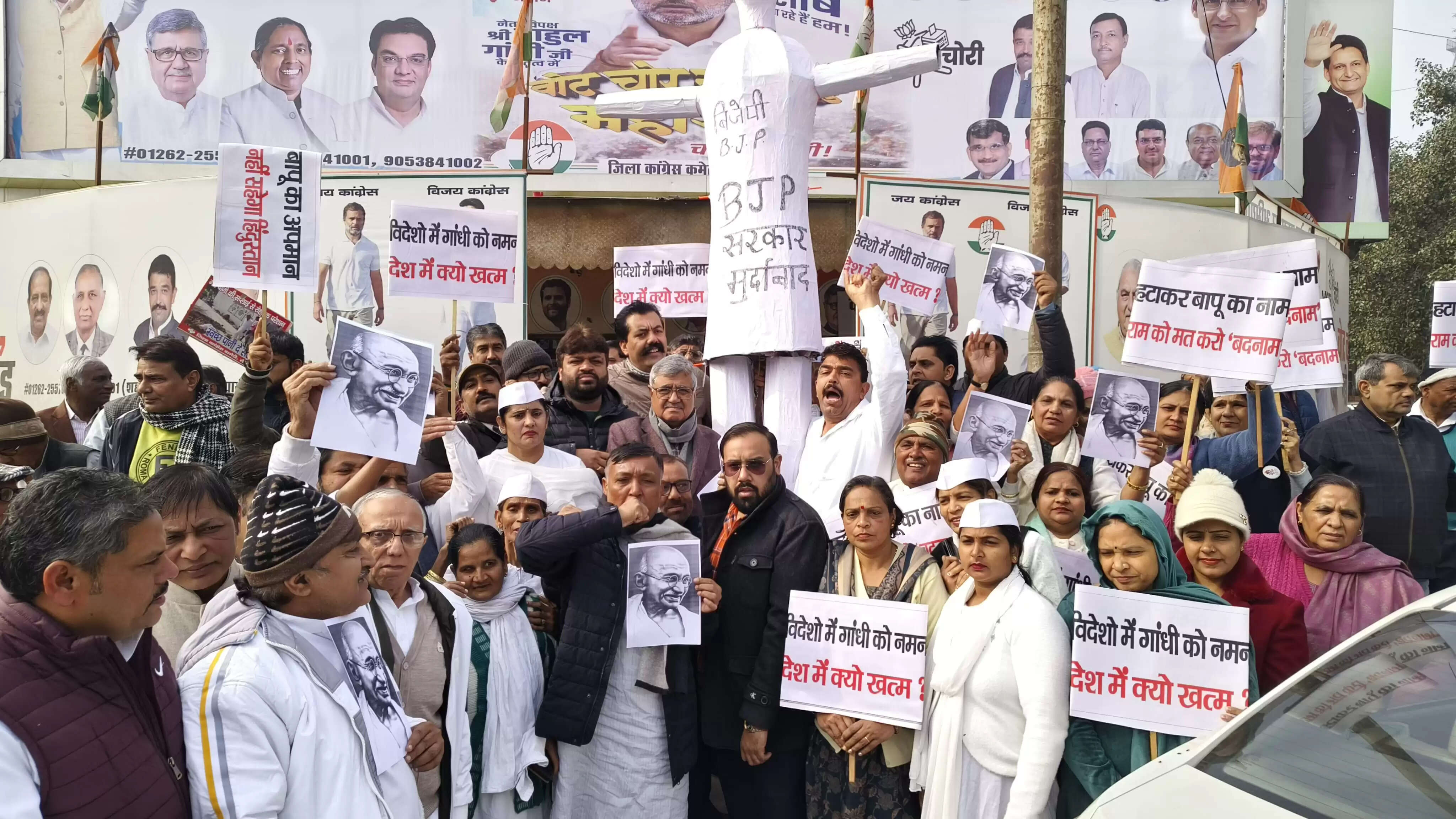 कांग्रेस ने मनरेगा योजना का नाम बदलने पर जताया कड़ा विरोध, भाजपा का फूंका पुतला