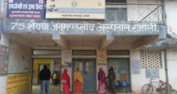 नवादा के रजौली अस्पताल में बच्चे की मौत पर हंगामा ,लापरवाही का आरोप