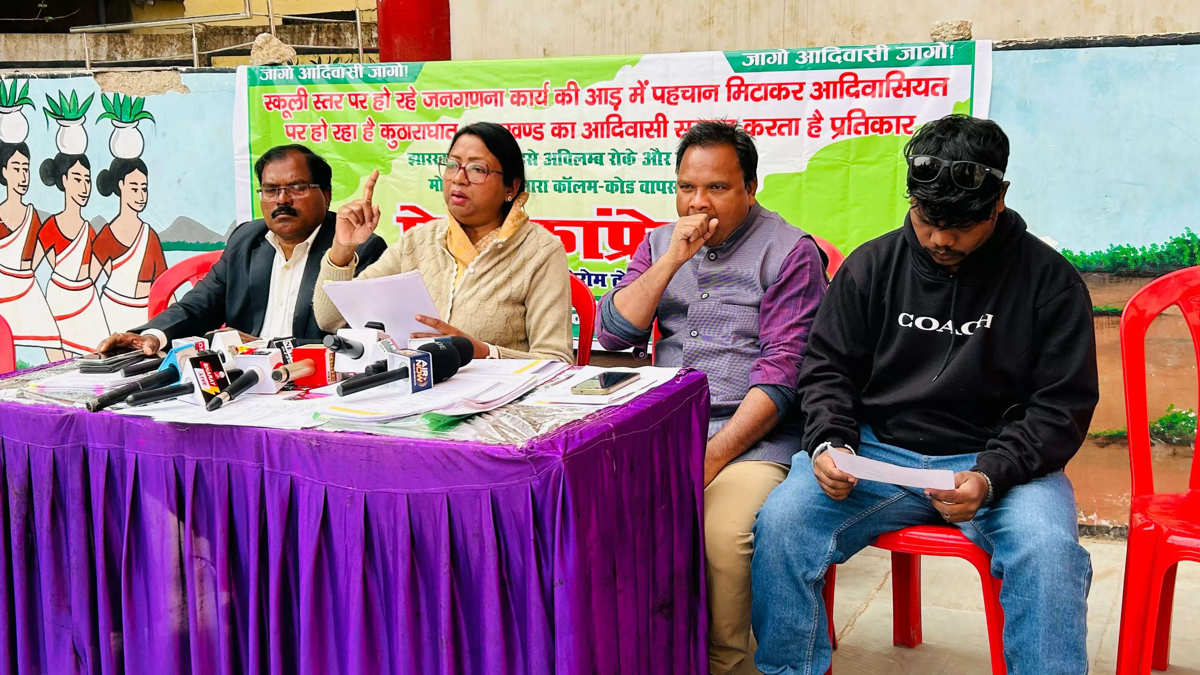 केंद्र केे जनगणना को स्वीकार नहीं करेगा सरना आदिवासी : गीताश्री