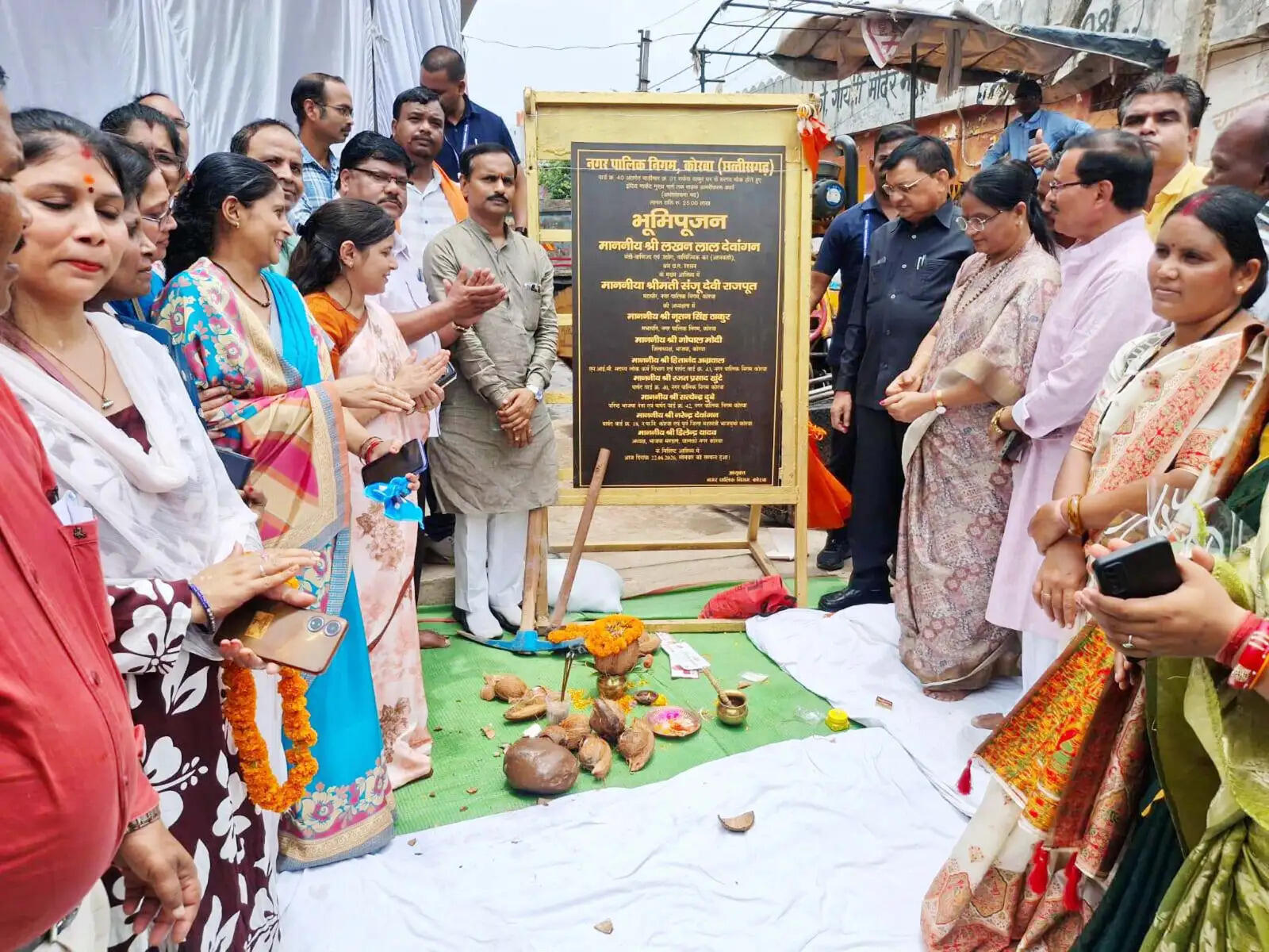 कोरबा के पाड़ीमार वार्ड में 25 लाख की लागत से सड़क डामरीकरण कार्य शुरू, उद्योग मंत्री ने किया भूमिपूजन