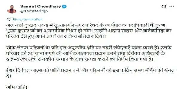राजकीय सम्मान के साथ होगा कार्यपालक पदाधिकारी कृष्ण भूषण कुमार का अंतिम संस्कार
