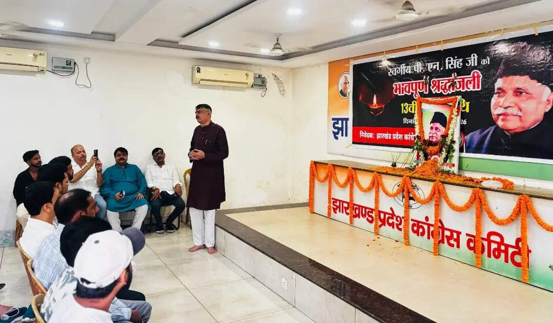 कांग्रेस के वरिष्ठ नेता पीएन सिंह की पुण्यतिथि पर दी गई भावभीनी श्रद्धांजलि