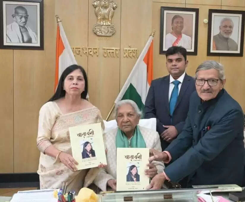 राज्यपाल आनंदीबेन पटेल ने किया साहित्यिक कृति 'वातायनी' का विमोचन