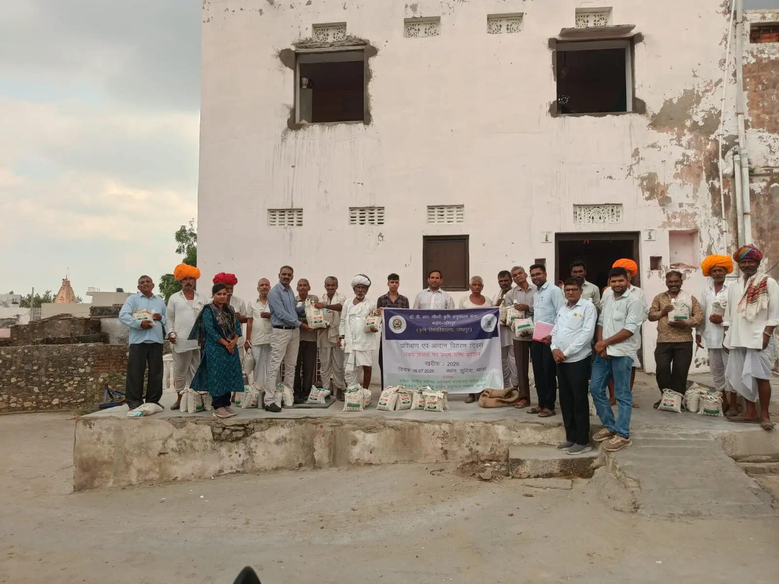 उड़द की फसल में रोगों के नियंत्रण की मिली जानकारी