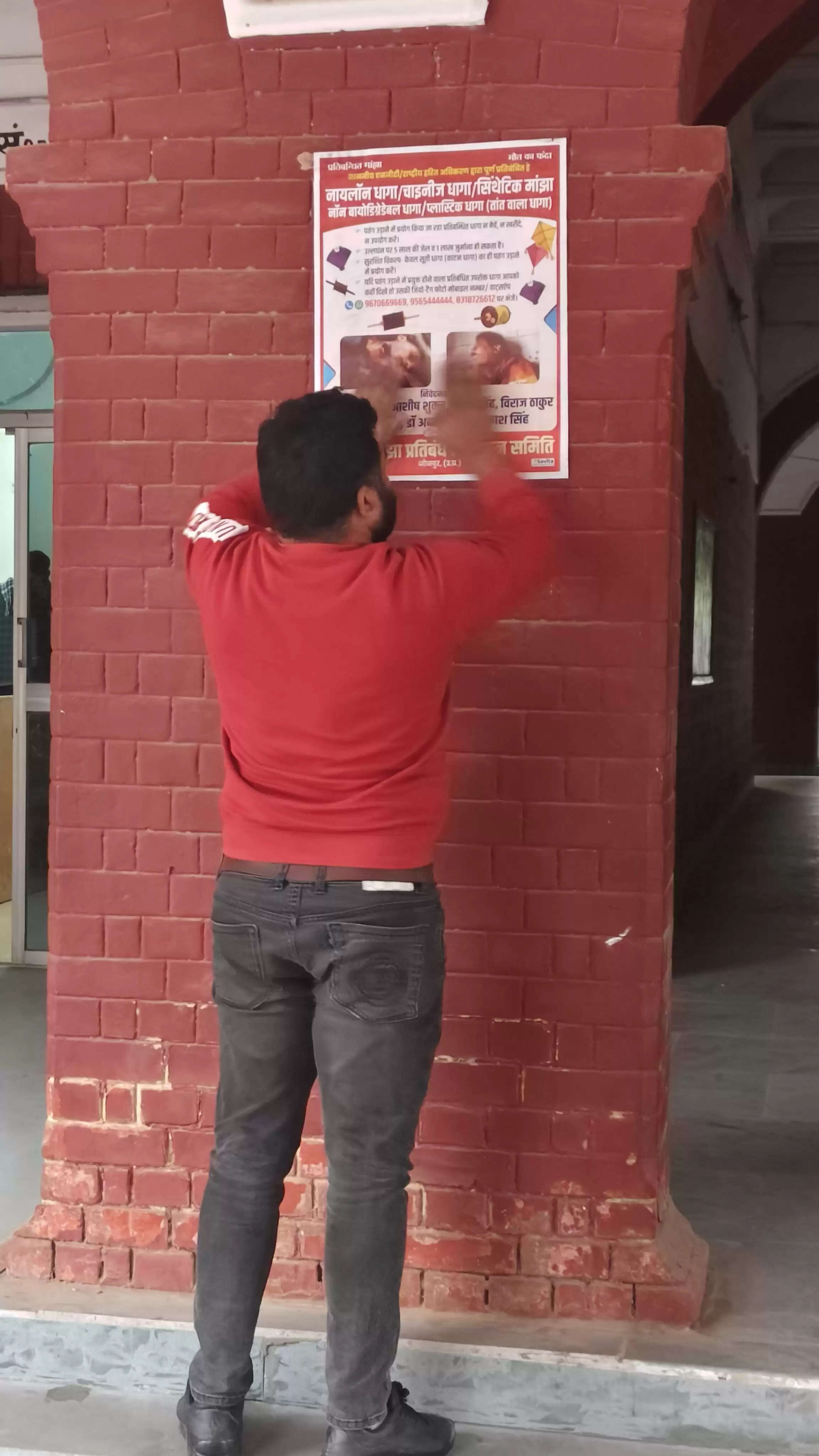 चाइनीज मांझे के विरोध में उतरे किलर मांझा प्रतिबंध अभियान समिति के लोग