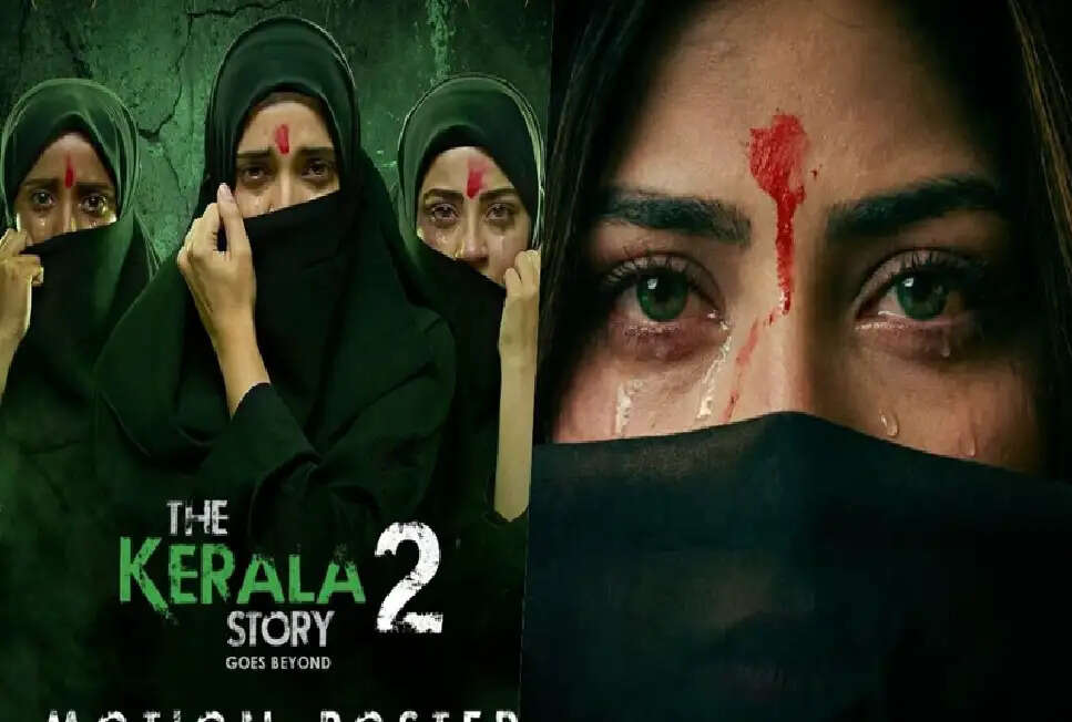 'द केरला स्टोरी- गोज बियॉन्ड : एक कथानक जो हमें स्त्री विमर्श के लिए प्रेरित करता है