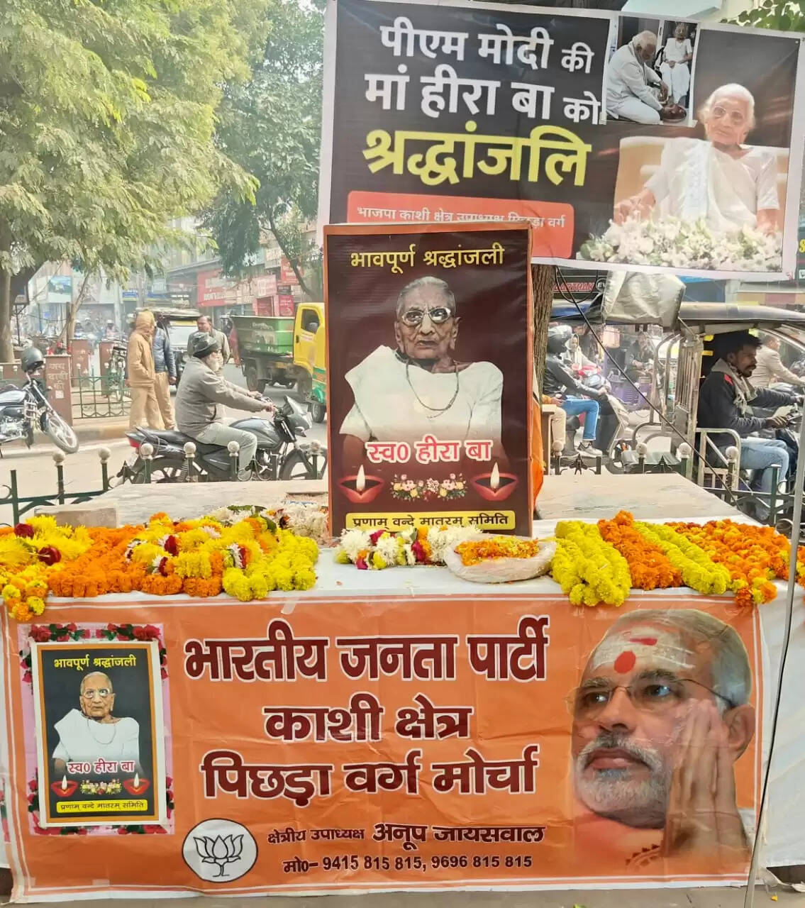 प्रधानमंत्री मोदी की मां हीराबेन की तीसरी पुण्यतिथि काशी में मनाई गई, श्रद्धांजलि अर्पित