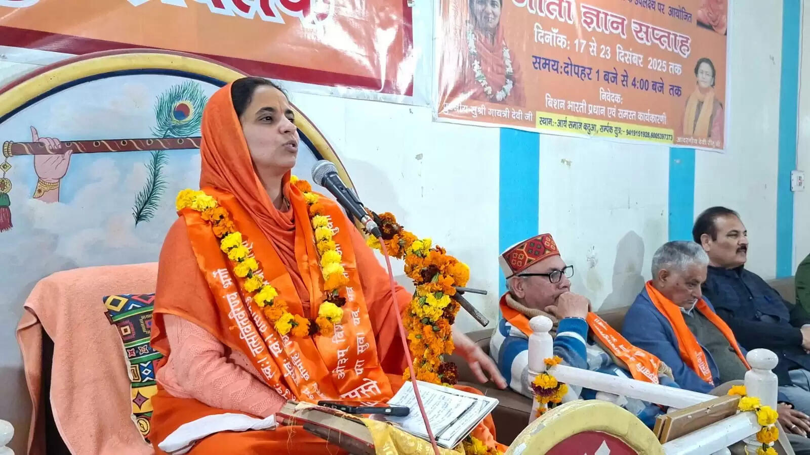 गीता का संदेश केवल आध्यात्मिक जीवन तक सीमित नहीं, बल्कि हमारे दैनिक जीवन में भी लागू होता है- गायत्री देवी