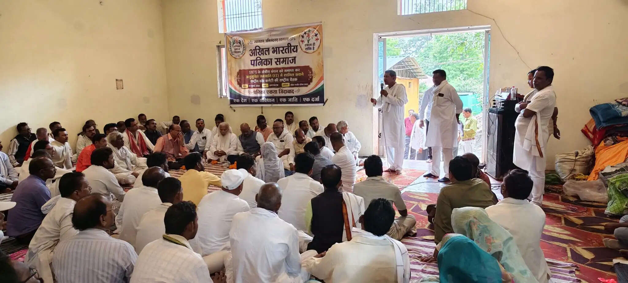 अनूपपुर: पनिका समाज की राष्ट्रीय बैठक में अनुसूचित जनजाति दर्जा बहाली की मांग, कई राज्यों के पदाधिकारी हुए शामिल