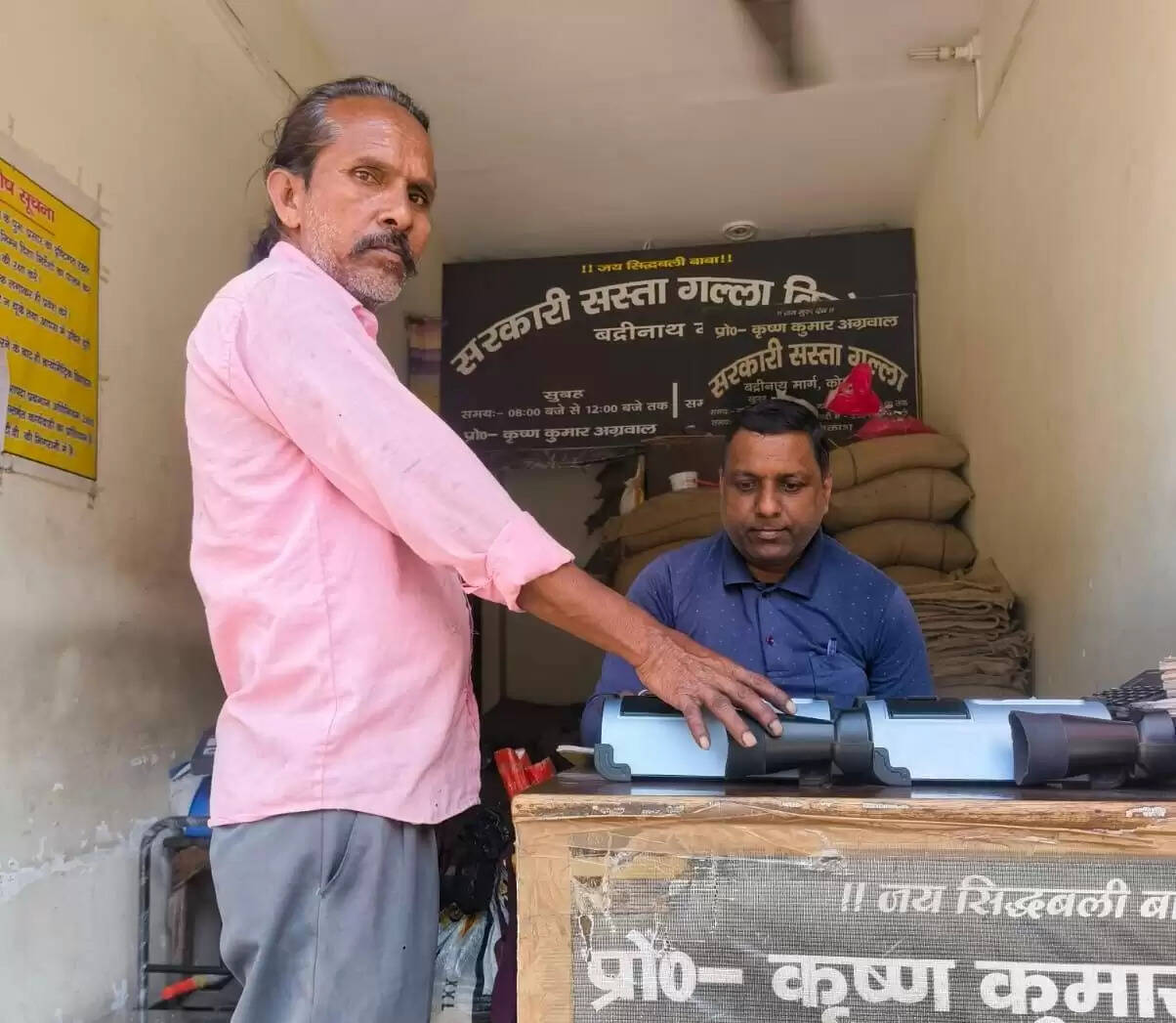 राशन कार्ड ई-केवाईसी की तिथि 15 दिसंबर तक बढ़ी