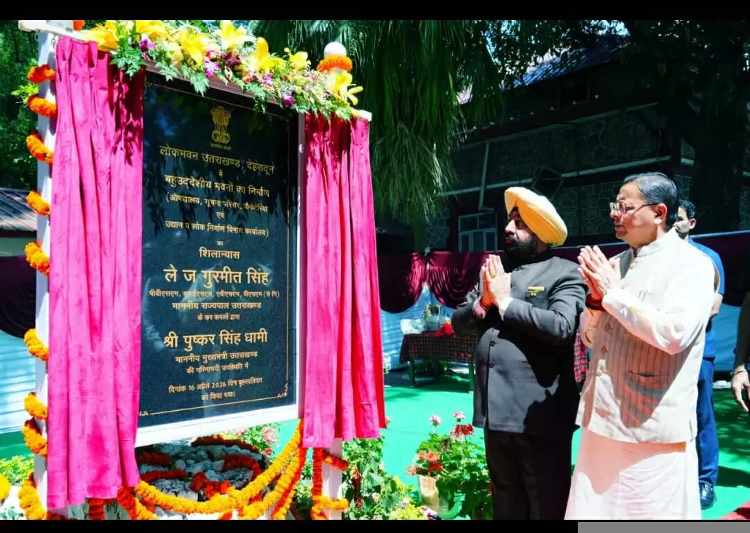 लोक भवन में एक ही स्थान पर मिलेंगी सुविधाएं