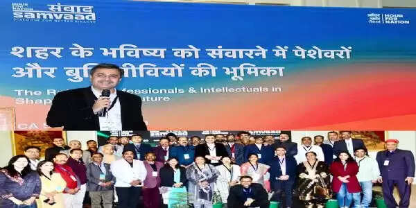 सकारात्मक, लक्ष्यपरक और समाधान आधारित संवाद कार्यक्रम आयाेजित