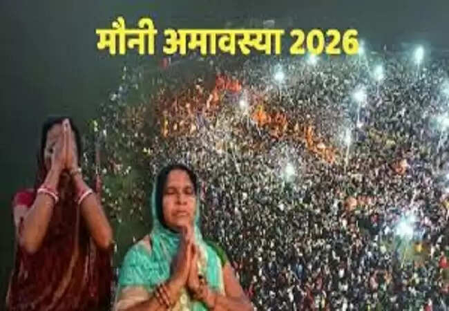 माैनी अमावस्या पर बिहार के सभी पवित्र घाटों पर लोगों ने लगाई आस्था की डुबकी