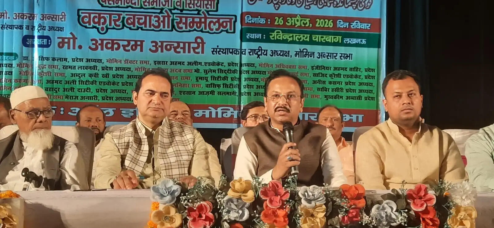 मोमिन अन्सार सभा का 16वां राष्ट्रीय पसमान्दा समाज सम्मेलन आयोजित,नेताओं ने सियासी हिस्सेदारी की उठाई आवाज