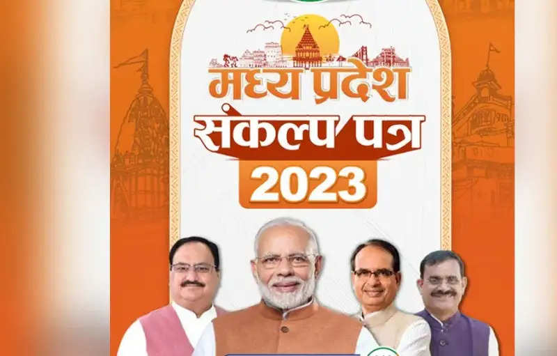 मप्र संकल्प पत्र-2023 की गारंटी से समृद्ध होगी खेती