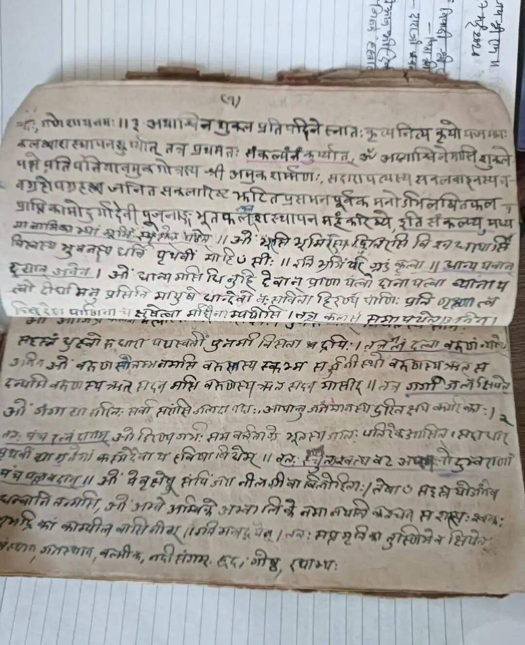 सुपौल में मिली 150 वर्ष पुरानी हस्तलिखित दुर्गा सप्तशती पांडुलिपि, संरक्षण को लेकर बढ़ी पहल