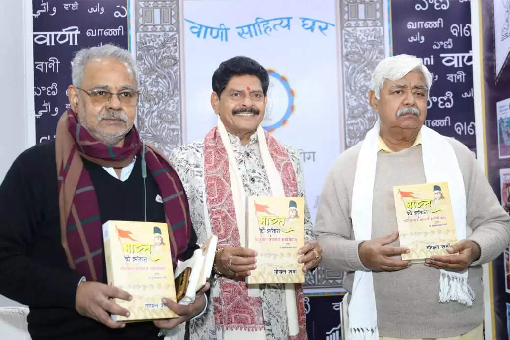 विश्व पुस्तक मेला: आजादी में संघ के योगदान की प्रमाण हैं विधायक गोपाल शर्मा की पुस्तक