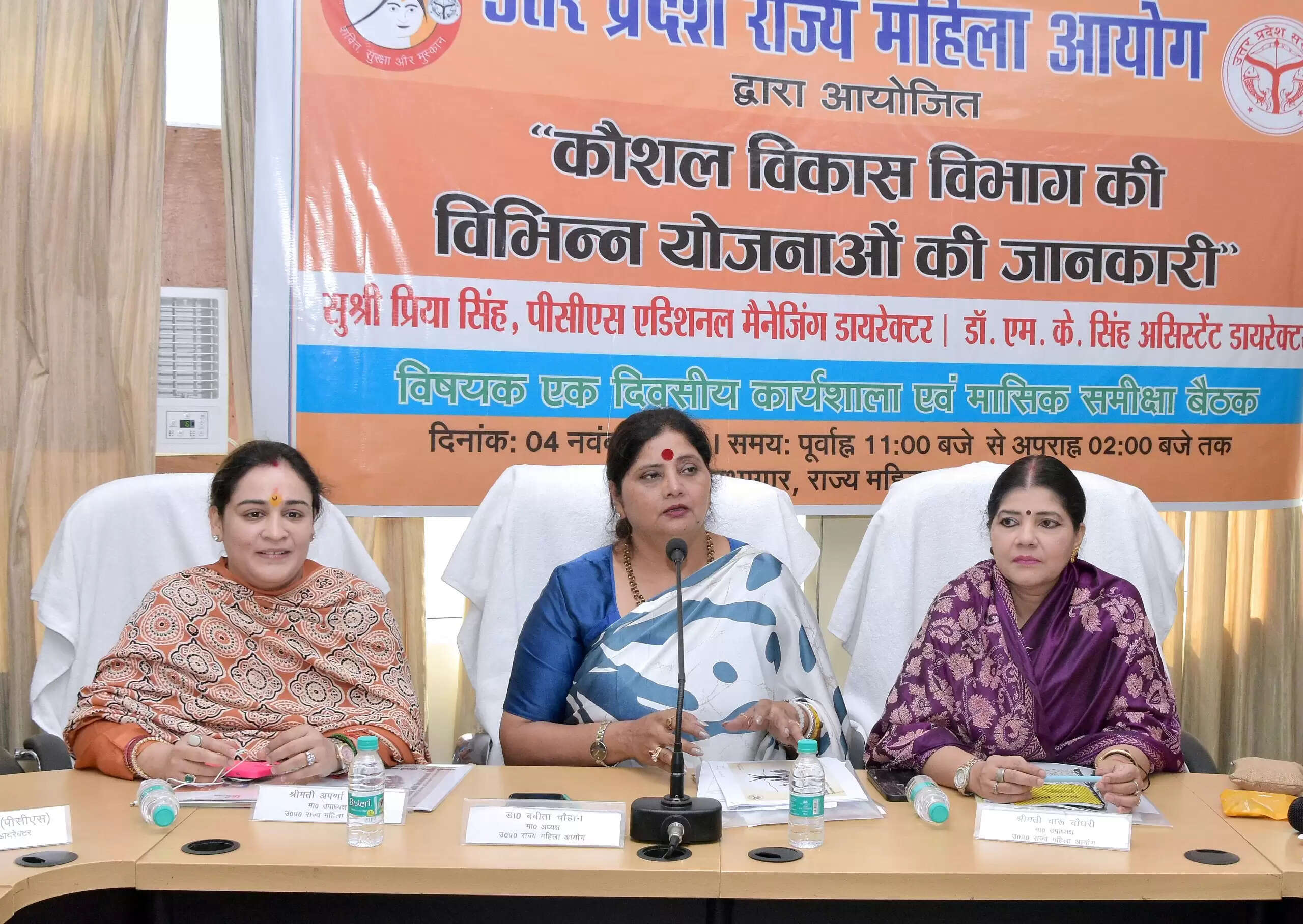 राज्य महिला आयोग में कार्यशाला का आयोजन,सरकारी योजनाओं का लाभ दिलाने पर हुई चर्चा