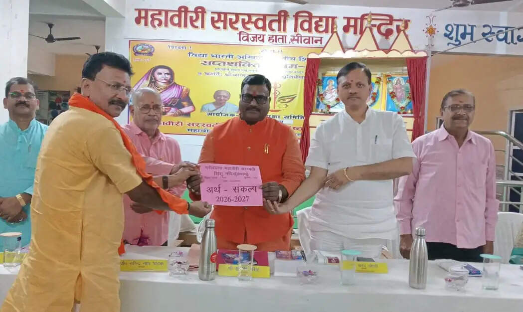 महावीरी विद्यालयों की बजट बैठक में 2026-27 सत्र के लिए अर्थ संकल्प पारित