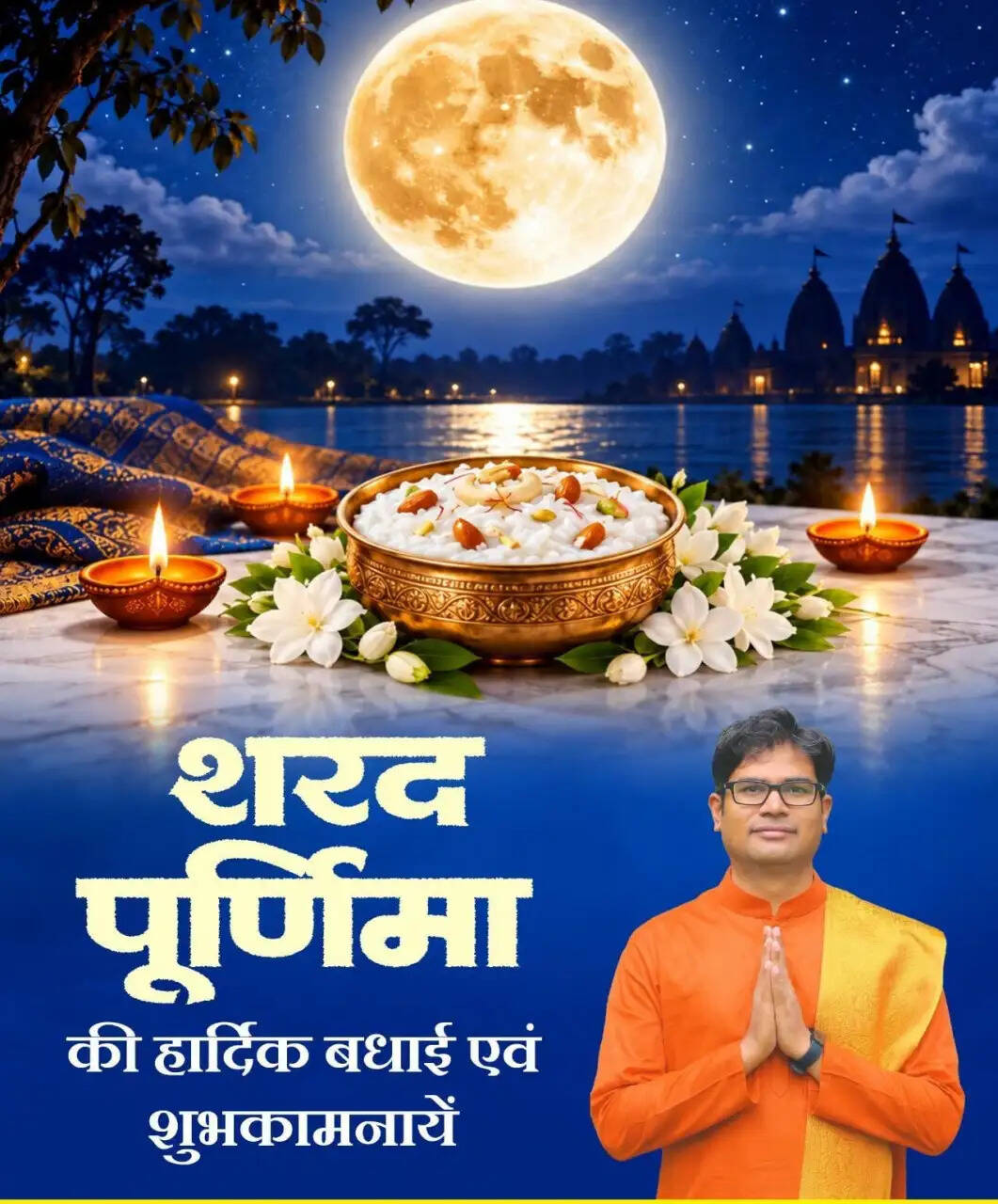 शरद पूर्णिमा का पर्व सुख, शांति, समृद्धि और सकारात्मक ऊर्जा का प्रतीक: वित्त मंत्री चौधरी