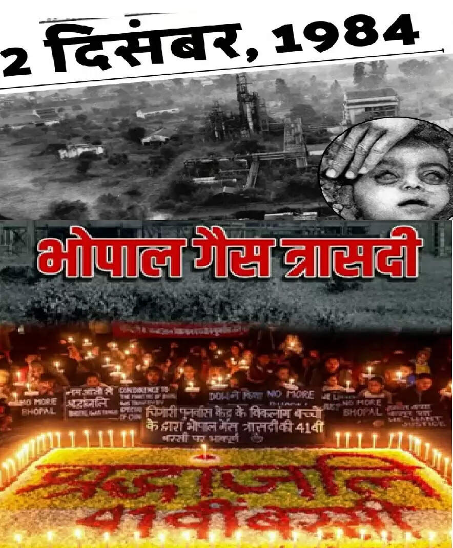 भोपाल गैस त्रासदी की 41वीं बरसी पर शांति के लिए प्रार्थना, अपनों ने खो दिए थे 16 हजार लोग
