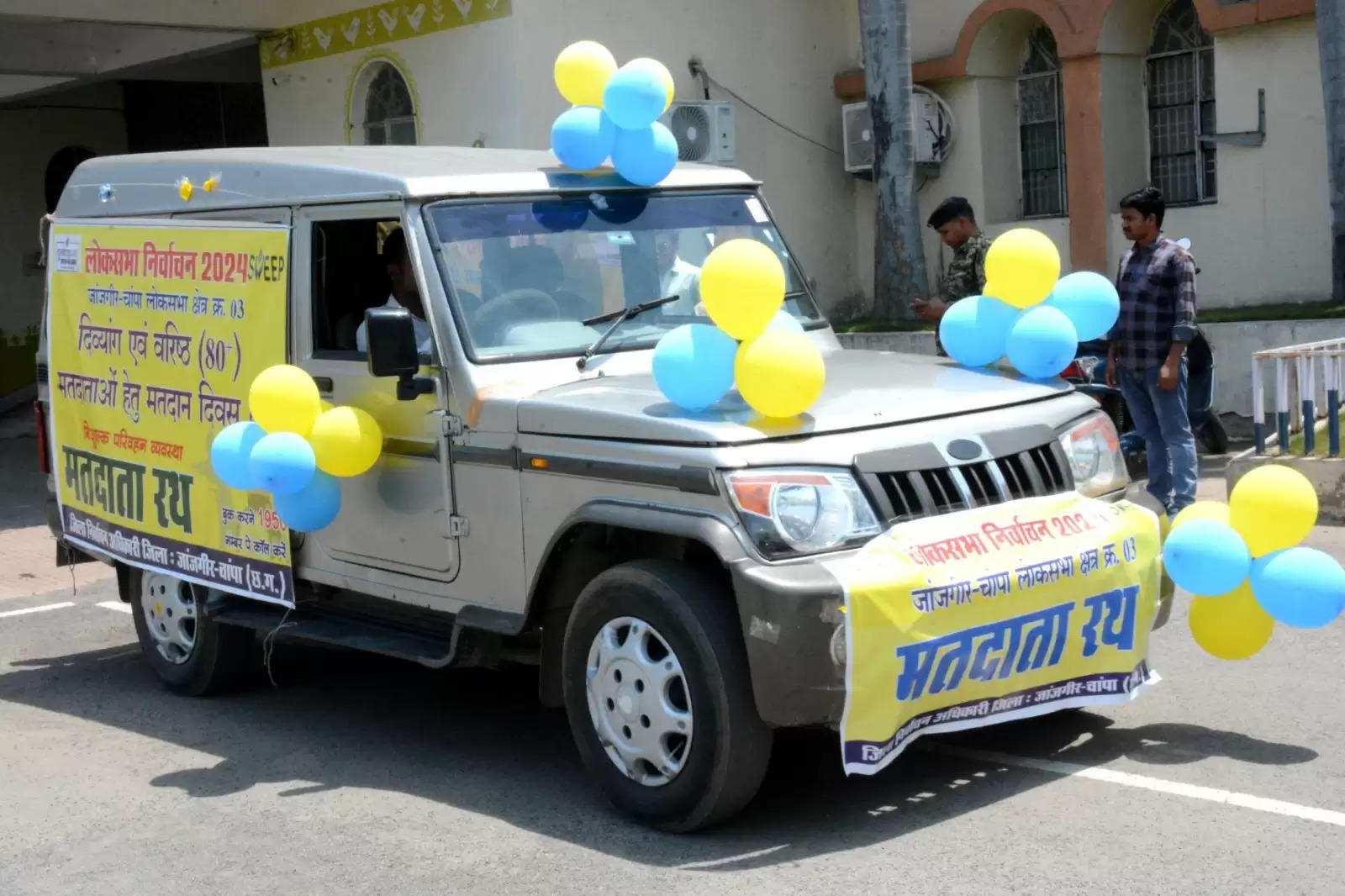 जांजगीर कलेक्टर ने मतदाता रथ को हरी झंडी दिखाकर किया रवाना