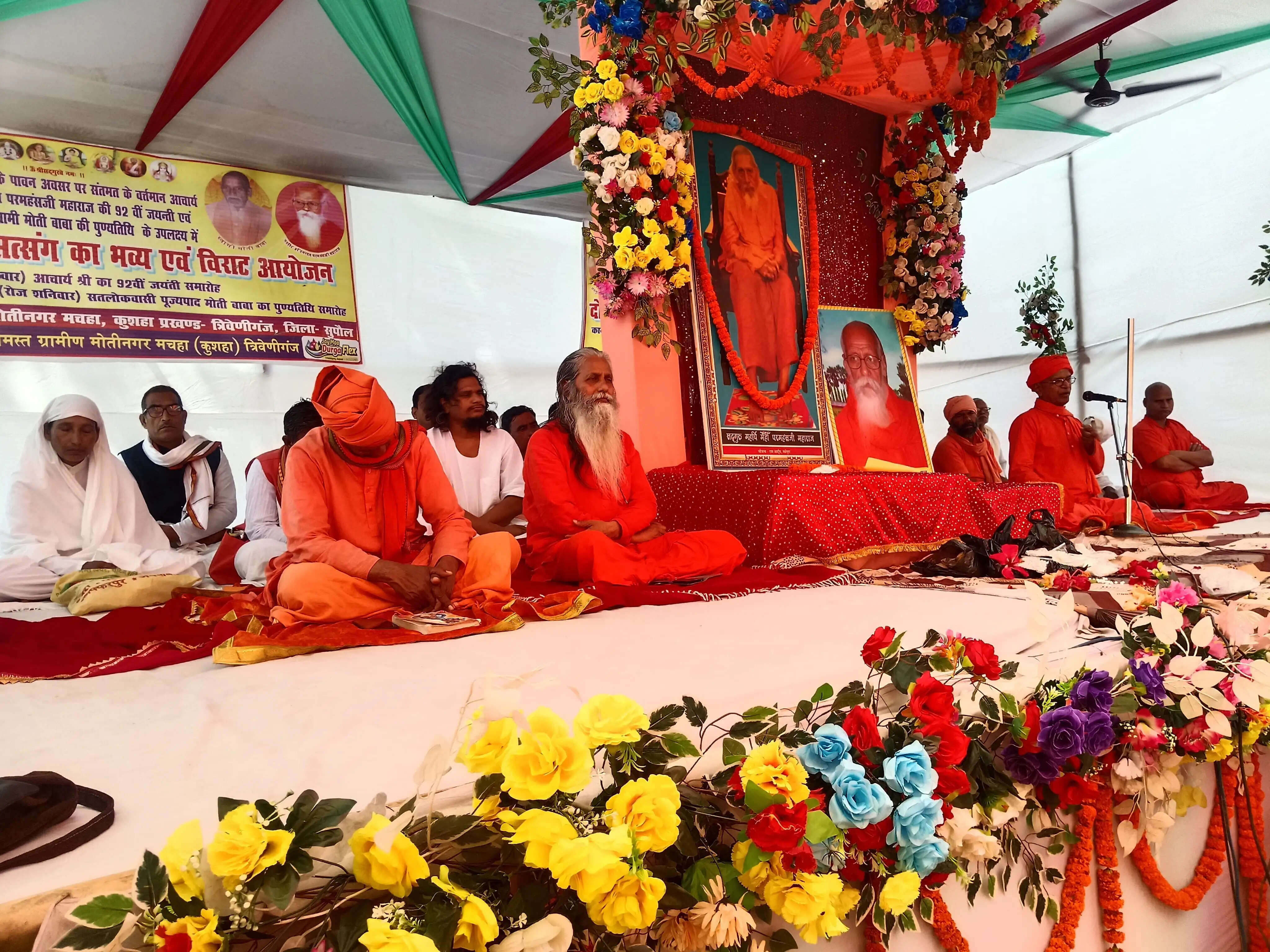 मचहा में संतमत सत्संग का दो दिवसीय सत्संग का समापन, स्वामी प्रमोद बाबा जी महाराज ने दिए प्रेरणादायी प्रवचन