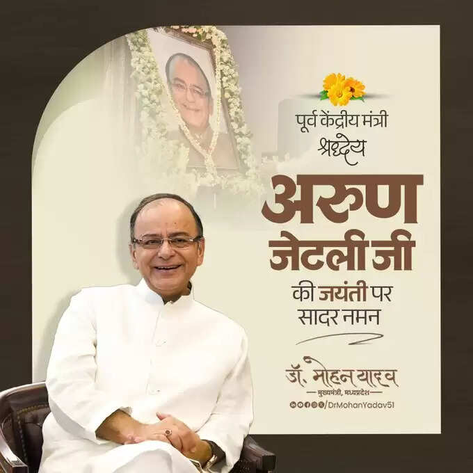 मुख्यमंत्री डॉ. यादव ने कुशाभाऊ ठाकरे और सुंदरलाल पटवा को पुण्यतिथि पर दी श्रद्धांजलि