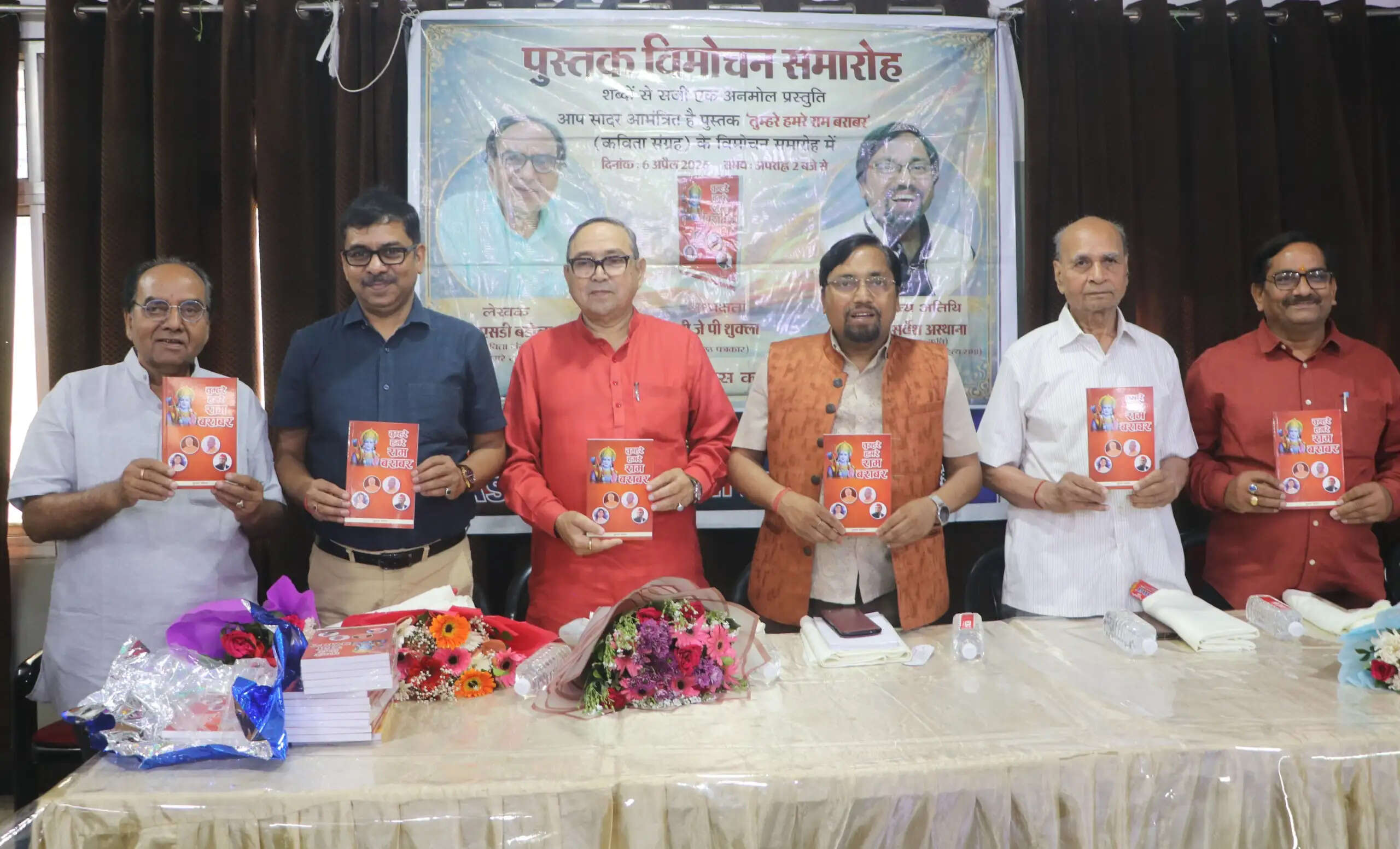 एसडी.बडोला की पुस्तक तुम्हरे हमरे राम बराबर पुस्तक का हुआ विमोचन