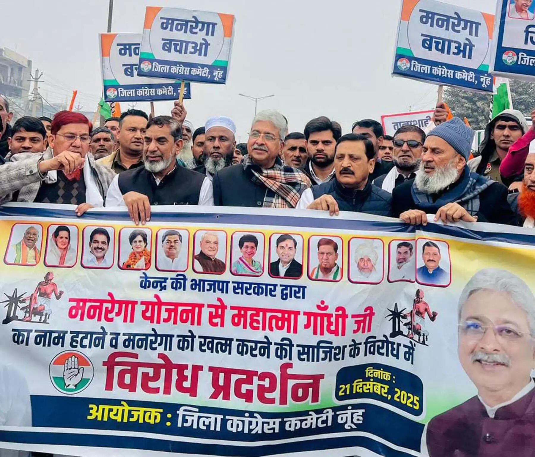 नूंह: मनरेगा में बदलाव ग्रामीण भारत के लिए झटका, गरीबों से छीना रोजगार हक: राव नरेंद्र सिंह