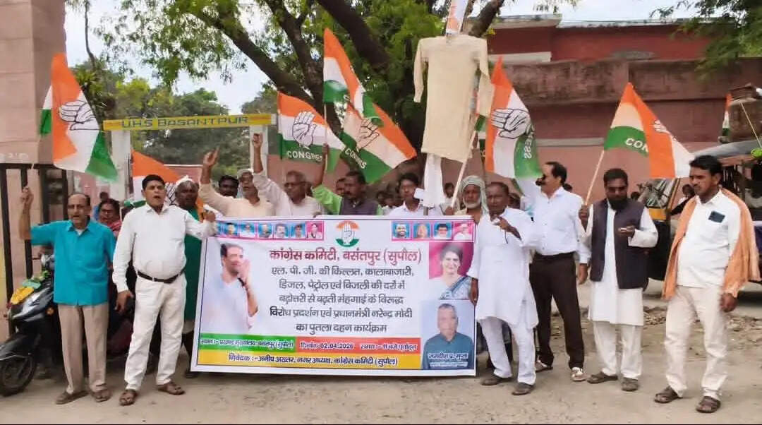 बसंतपुर में कांग्रेसी कार्यकर्ताओं का प्रदर्शन, पीएम मोदी का पुतला फूंका