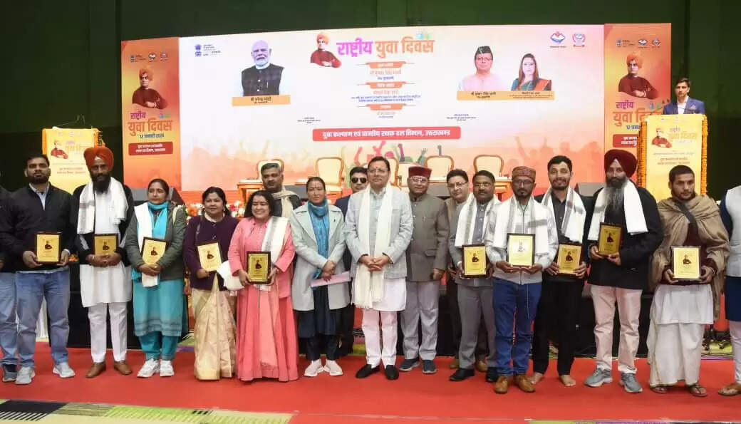 राष्ट्रीय युवा दिवस पर युवक व महिला मंगल दलों को मिला सम्मान