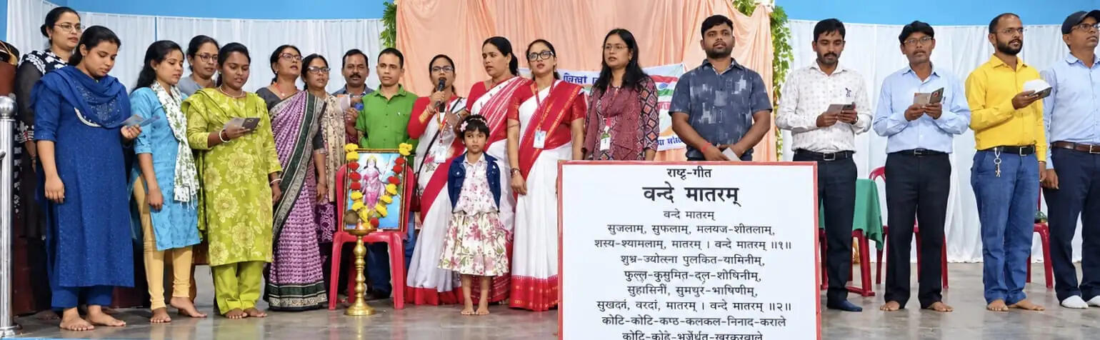रामगढ़ में 25 हजार लोगों ने एक साथ गाया वंदेमातरम