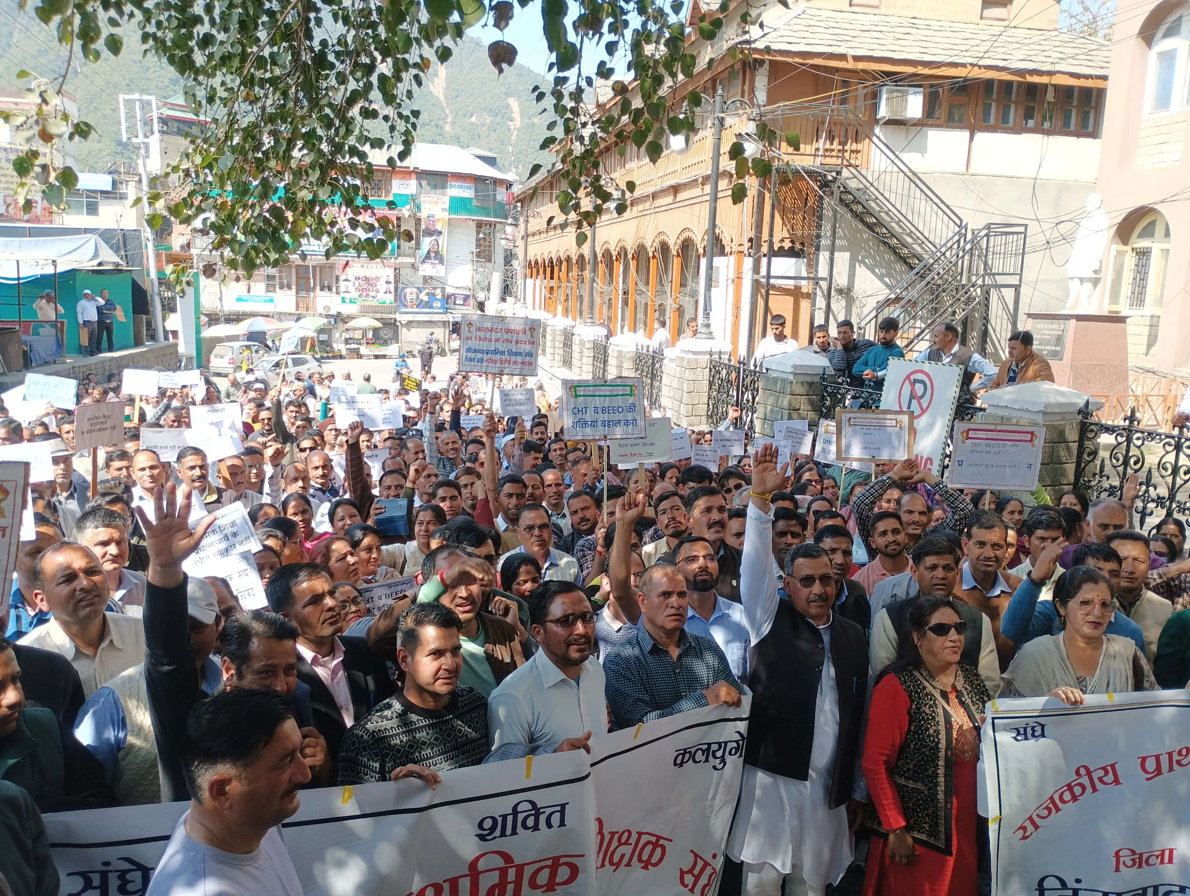 नए कलस्टर सिस्टम के खिलाफ प्राथमिक शिक्षकों ने किया धरना-प्रदर्शन