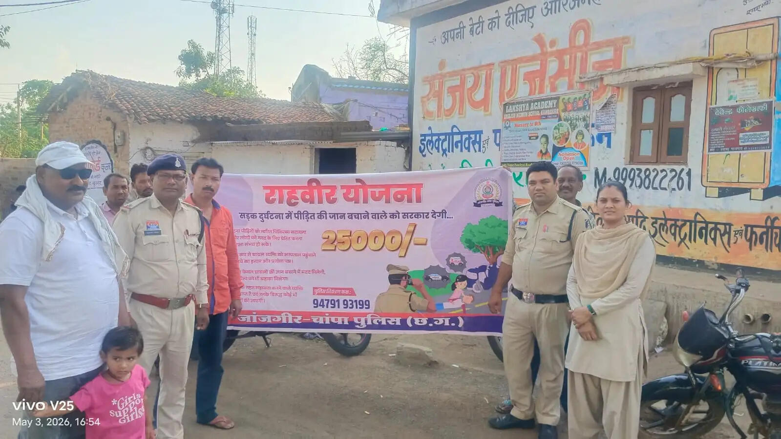जांजगीर-चांपा में नशा मुक्ति और साइबर जागरूकता अभियान, ग्रामीणों को दी गई अहम जानकारी