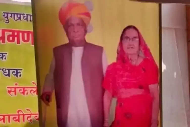 बुजुर्ग दंपती ने एक साथ लिया 'संथारा', पति ने पहले छोड़ा संसार-अब पत्नी भी तैयार
