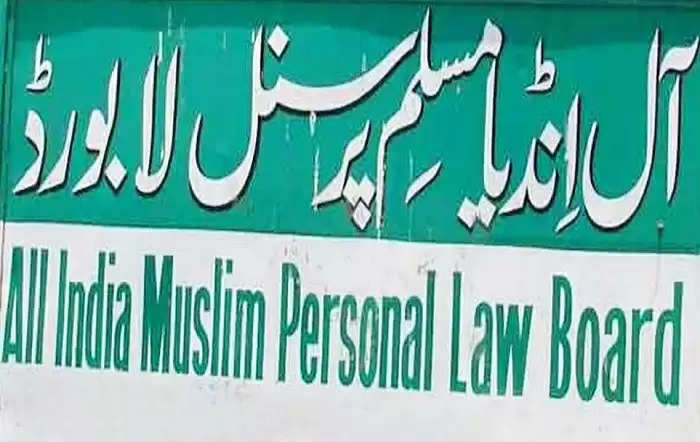 ज्ञानवापी मस्जिद के तहखाना में पूजा की अनुमित हरगिज स्वीकार्य नहीं: मुस्लिम पर्सनल लॉ बोर्ड