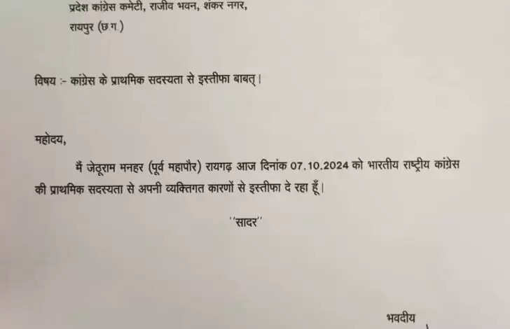 रायगढ़ के पूर्व महापौर ने कांग्रेस से दिया इस्तीफा,जनपद पंचायत अध्यक्ष सहित 6 कांग्रेसियों ने थामा भाजपा का दामन